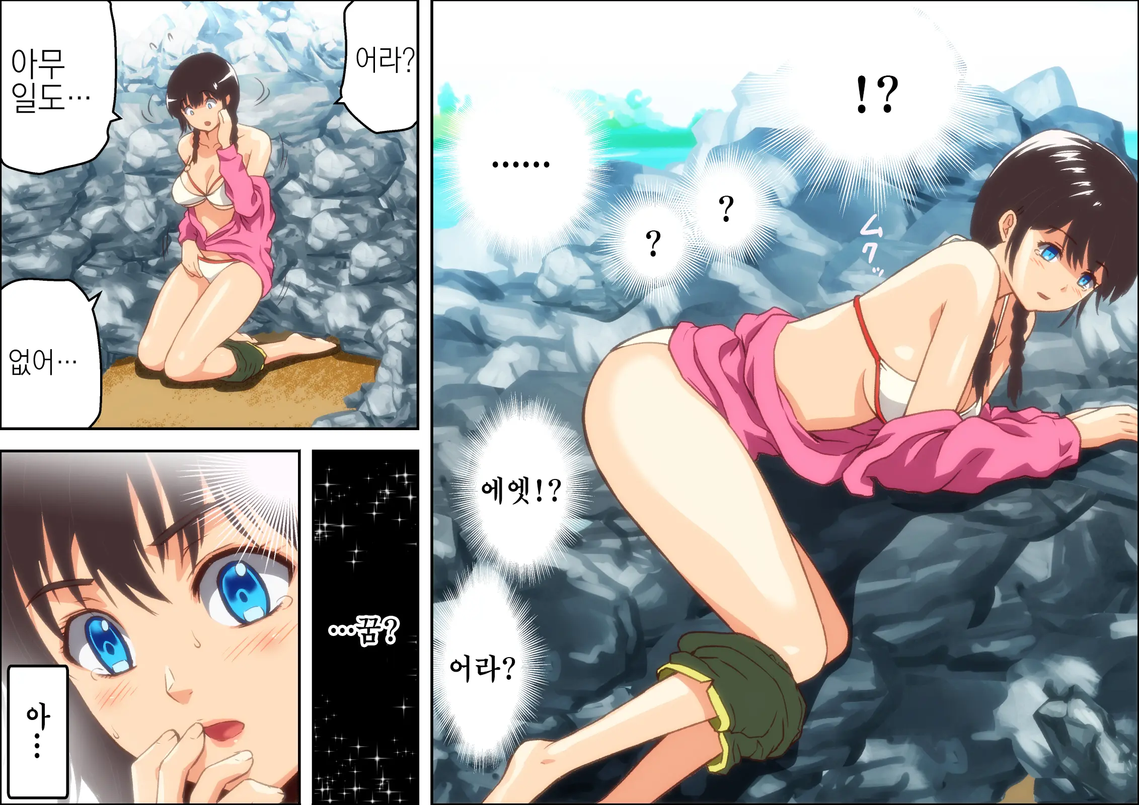 Kareshi Ga Irunoni Gouin Na Nanpa Otokotachi Ni Moteasobarechau Onnanoko | 남자친구가 있는데도 집요한 헌팅남들에게 희롱당하는 여자애
